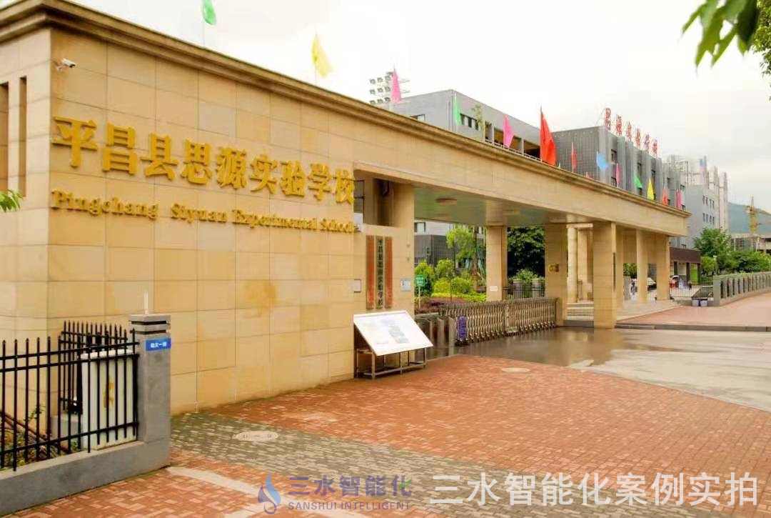 平昌縣思源實驗學(xué)校公共建筑能耗在線監(jiān)測項目案例(圖1)